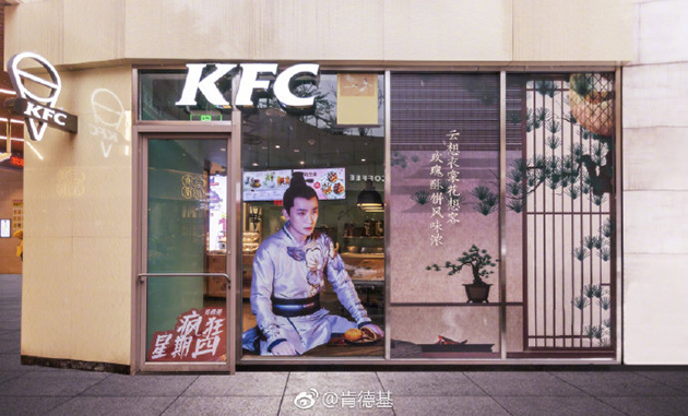 kfc-zhutidian5